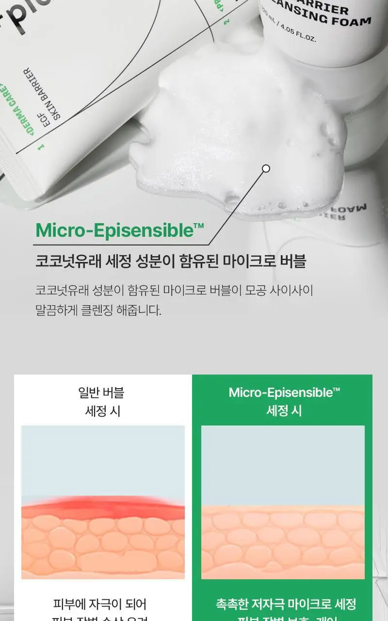 [장벽진정] 지피덤 셀트리온EGF 스킨베리어 클렌징폼 120ml 상세페이지 20
